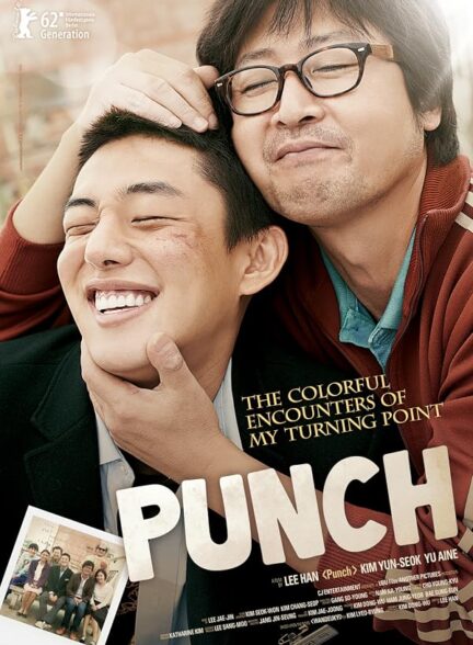 دانلود فیلم Punch 2011
