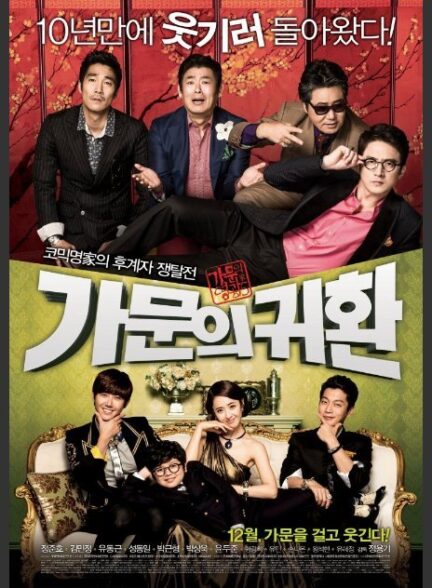 دانلود فیلم Return of the Mafia