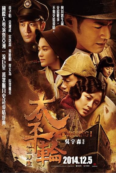 دانلود فیلم The Crossing 2014