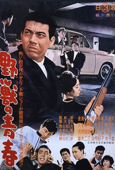 دانلود فیلم Youth of the Beast 1963