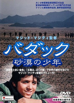 دانلود فیلم Baduk 1992