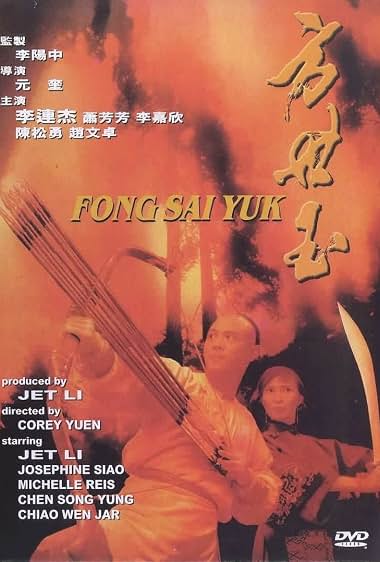 دانلود فیلم The Legend 1993