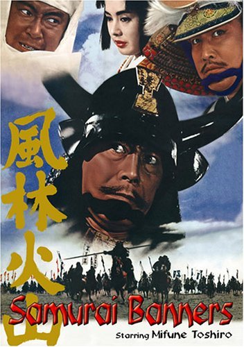 دانلود فیلم Samurai Banners 1969