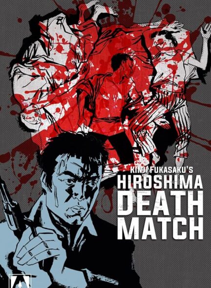 دانلود فیلم Hiroshima Death Match 1973