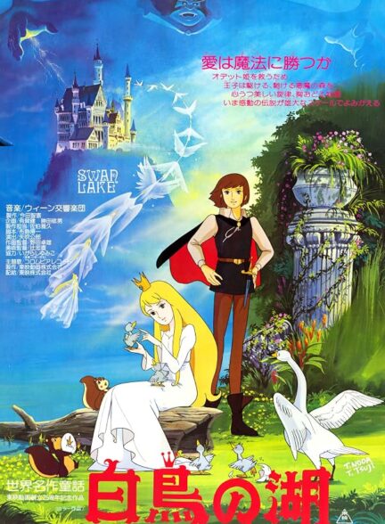 دانلود فیلم Swan Lake 1981