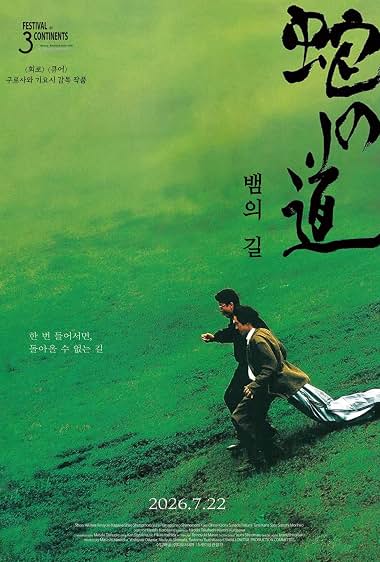 دانلود فیلم Serpent’s Path 1998