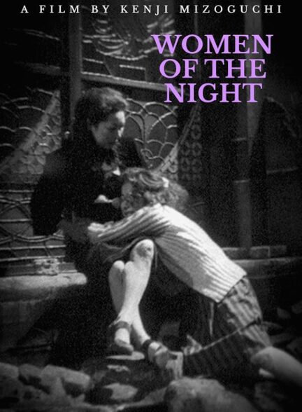 دانلود فیلم Women of the Night