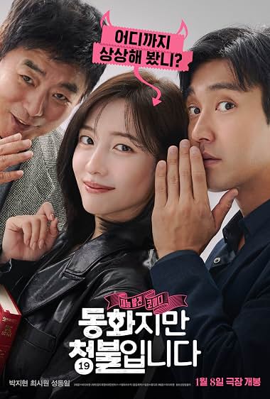 دانلود فیلم Forbidden Fairytale 2025