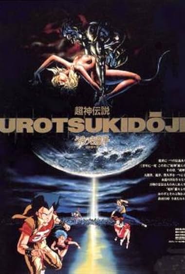 دانلود فیلم Urotsukidoji: Legend of the Overfiend 1989