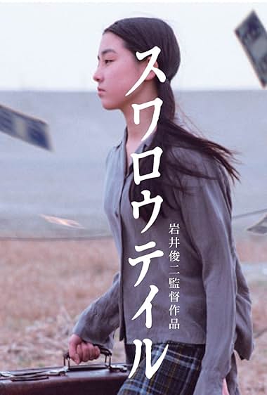دانلود فیلم Swallowtail Butterfly 1996