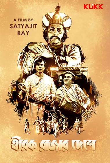 دانلود فیلم The Kingdom of Diamonds 1980