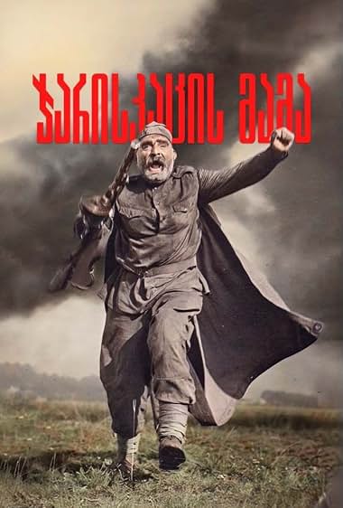 دانلود فیلم Father of a Soldier 1965