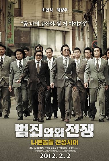 دانلود فیلم Nameless Gangster: Rules of the Time 2012