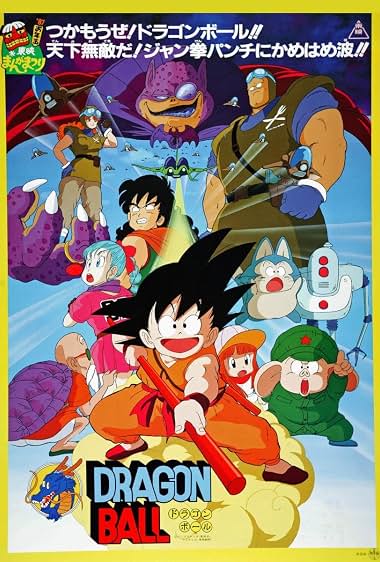 دانلود فیلم Dragon Ball: Curse of the Blood Rubies 1986