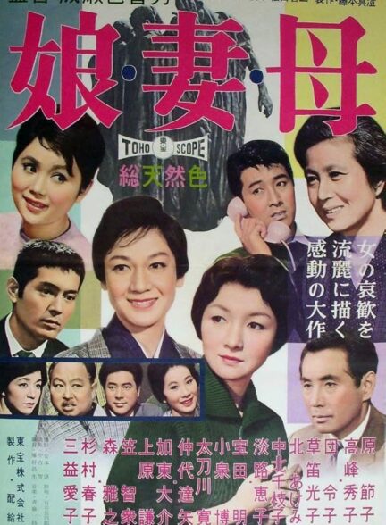 دانلود فیلم Daughters, Wives and a Mother 1960