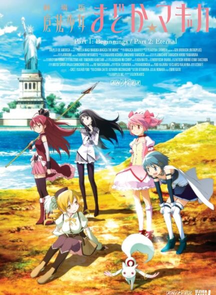 دانلود فیلم Puella Magi Madoka Magica the Movie Part 1: Beginnings
