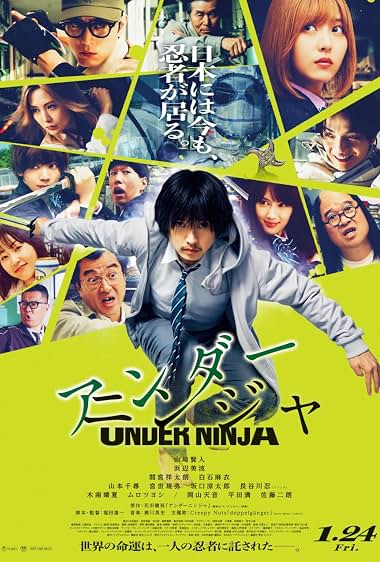 دانلود فیلم Under Ninja 2025