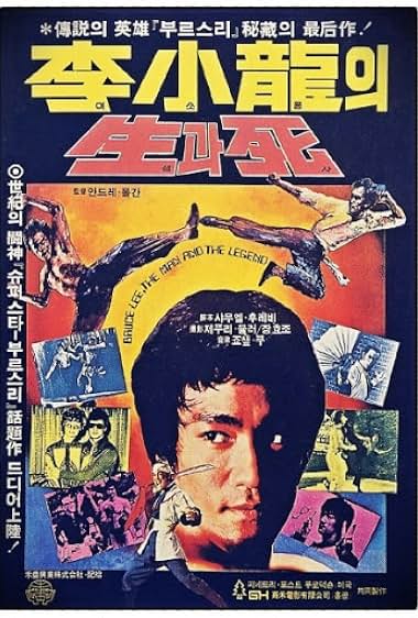 دانلود فیلم Bruce Lee: The Man and the Legend