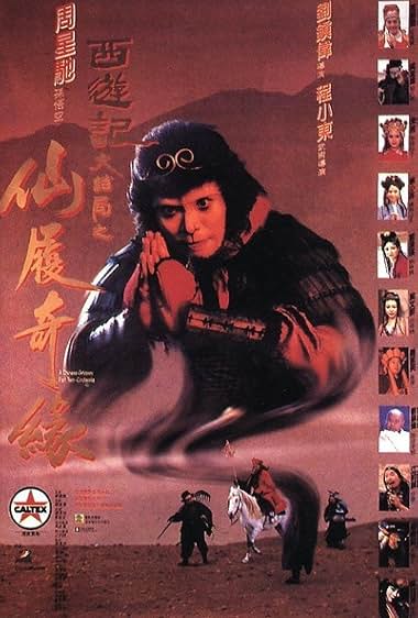 دانلود فیلم A Chinese Odyssey: Part 2 – Cinderella 1995