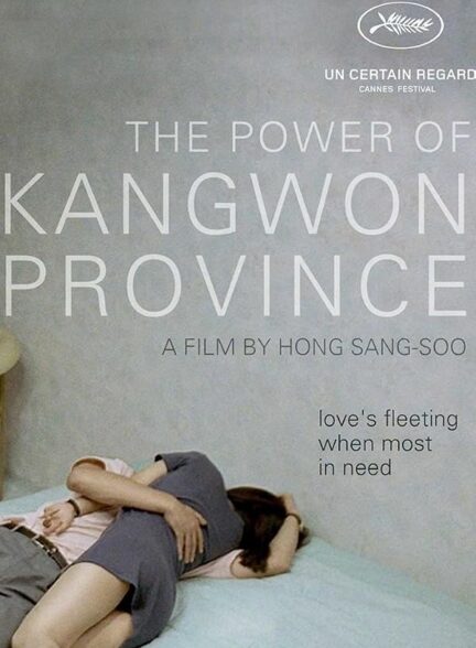 دانلود فیلم The Power of Kangwon Province 1998