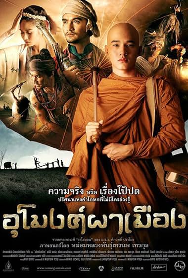 دانلود فیلم The Outrage 2011