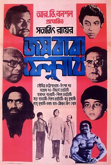 دانلود فیلم The Elephant God 1979