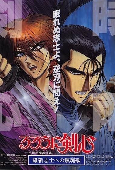 دانلود فیلم Rurouni Kenshin: The Movie