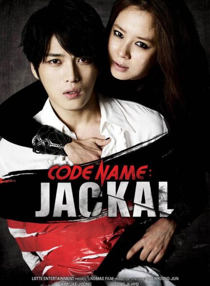دانلود فیلم Codename: Jackal 2012