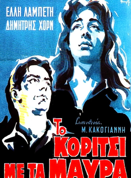 دانلود فیلم A Girl in Black