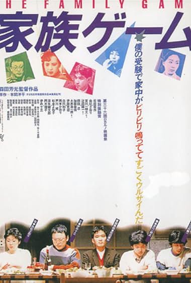 دانلود فیلم The Family Game 1983