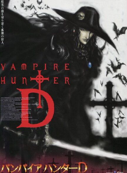 دانلود فیلم Vampire Hunter D: Bloodlust