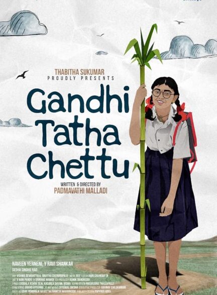دانلود فیلم Gandhi Tatha Chettu 2025