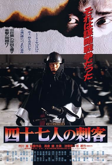 دانلود فیلم 47 Ronin 1994