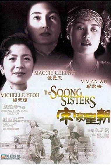دانلود فیلم The Soong Sisters