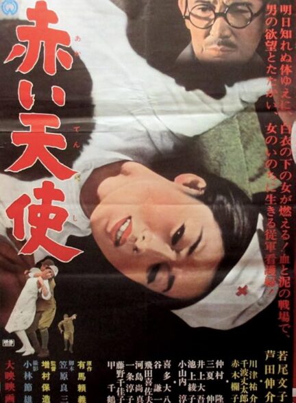 دانلود فیلم The Red Angel 1966