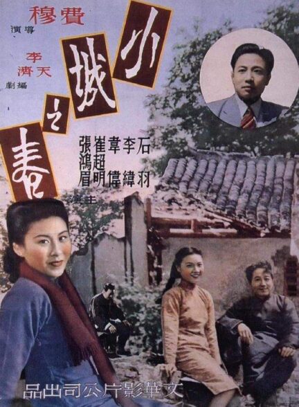 دانلود فیلم Spring in a Small Town