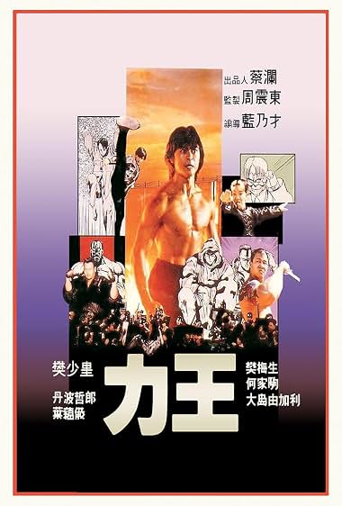 دانلود فیلم Riki-Oh: The Story of Ricky 1991
