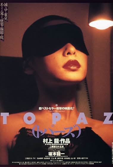 دانلود فیلم Tokyo Decadence 1992