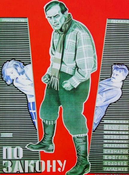 دانلود فیلم By the Law 1926