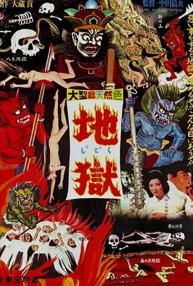 دانلود فیلم The Sinners of Hell 1960