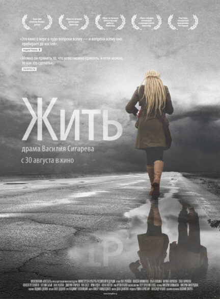 دانلود فیلم Living 2012