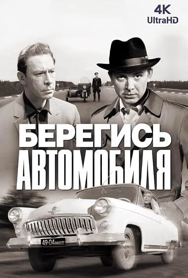 دانلود فیلم Watch Out for the Automobile 1966