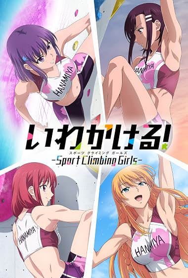 دانلود فیلم Iwa Kakeru! Sport Climbing Girls