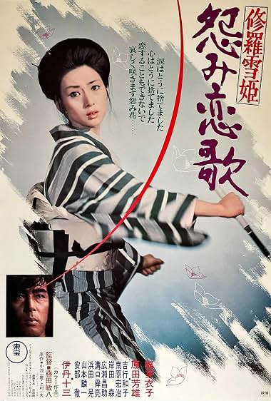 دانلود فیلم Lady Snowblood 2: Love Song of Vengeance 1974