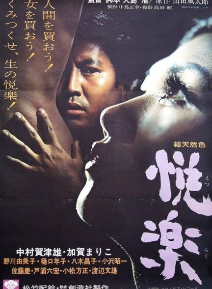 دانلود فیلم The Pleasures of the Flesh 1965