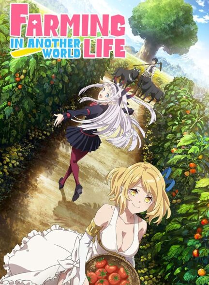 دانلود سریال Farming Life in Another World