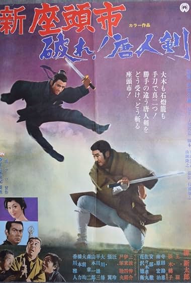 دانلود فیلم Zatoichi and the One-Armed Swordsman 1971