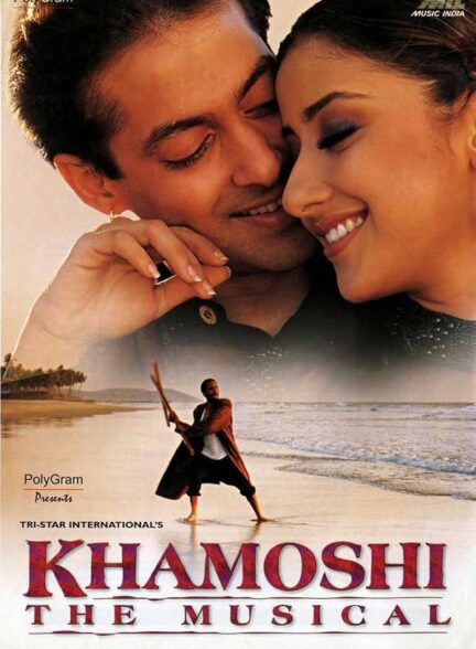 دانلود فیلم Khamoshi the Musical 1996