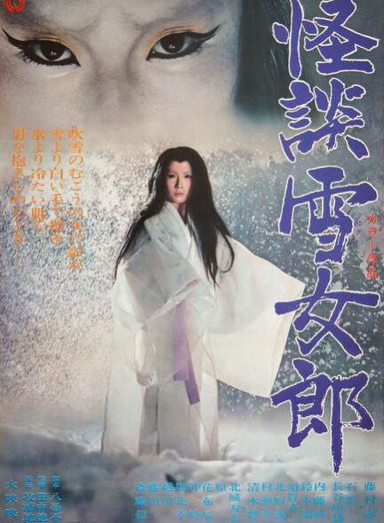 دانلود فیلم The Snow Woman 1968