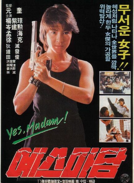 دانلود فیلم Royal Warriors 1986